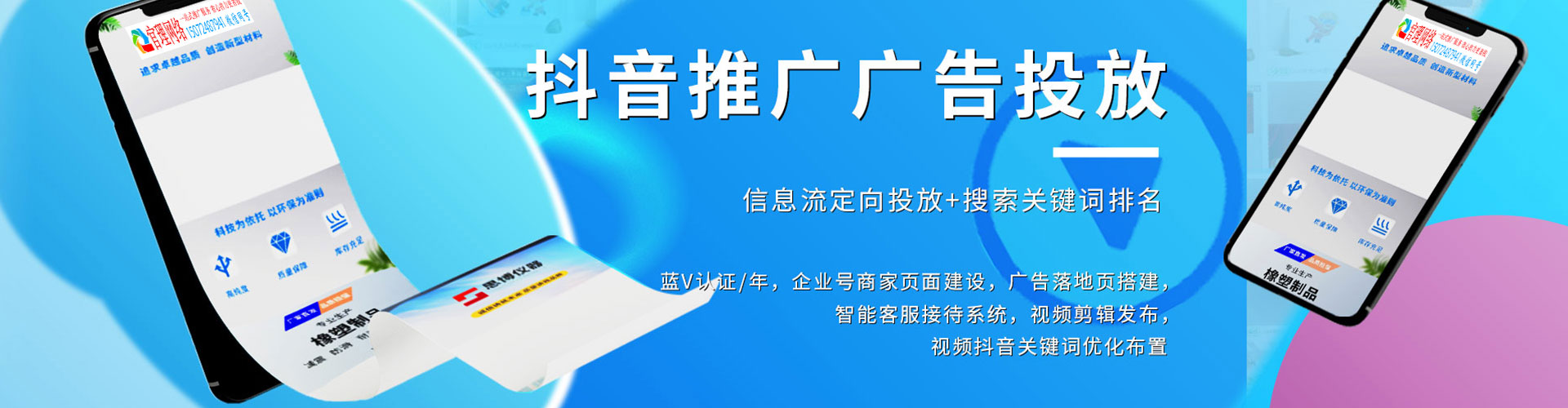 泾县信息流运营