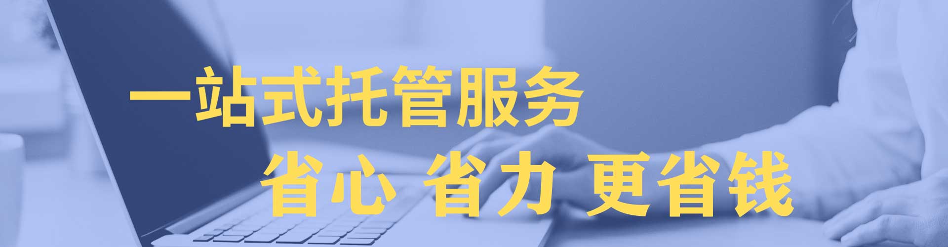 泾县网络推广竞价